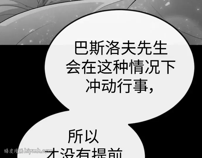 第二季 第62话 第216页