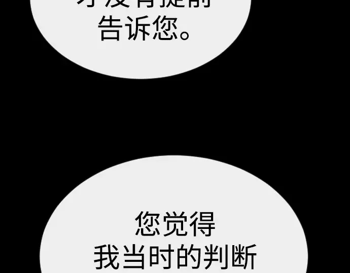 第二季 第62话 第217页