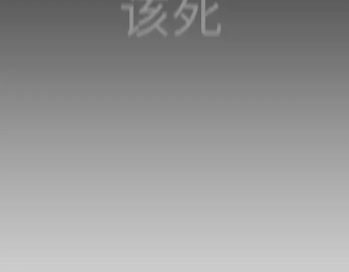 第二季 第62话 第239页