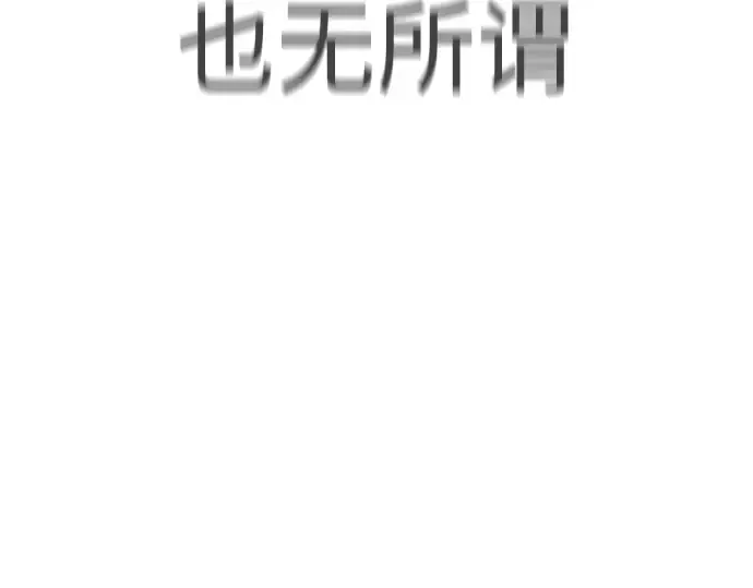 第二季 第62话 第297页