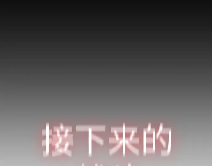第二季 第62话 第345页