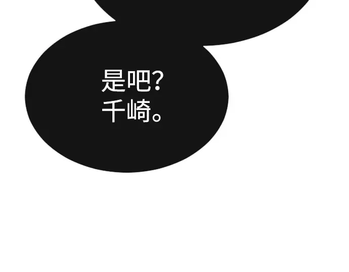 第二季 第62话 第358页