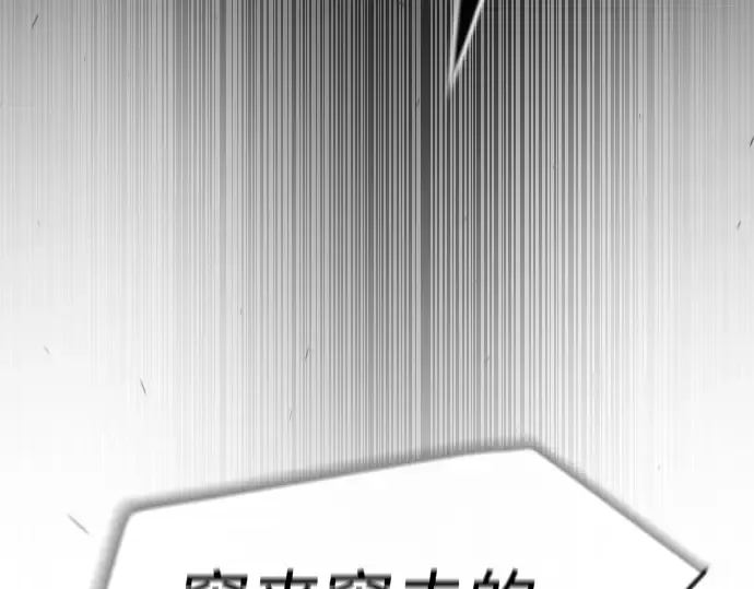 第二季 第64话 第86页