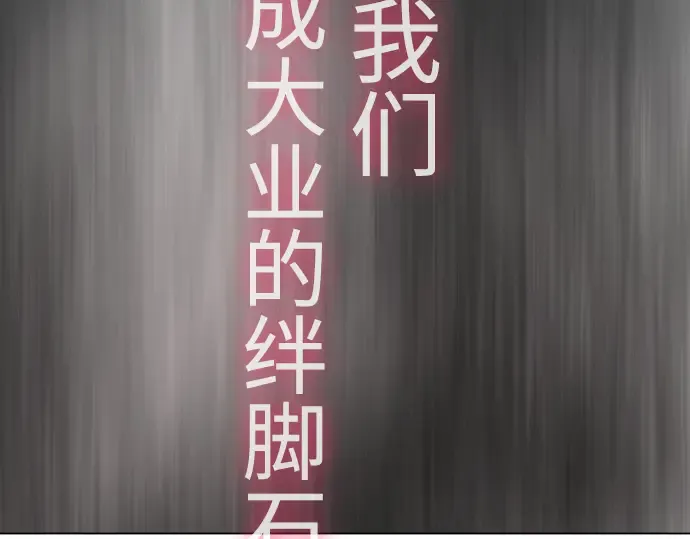 第二季 第64话 第138页
