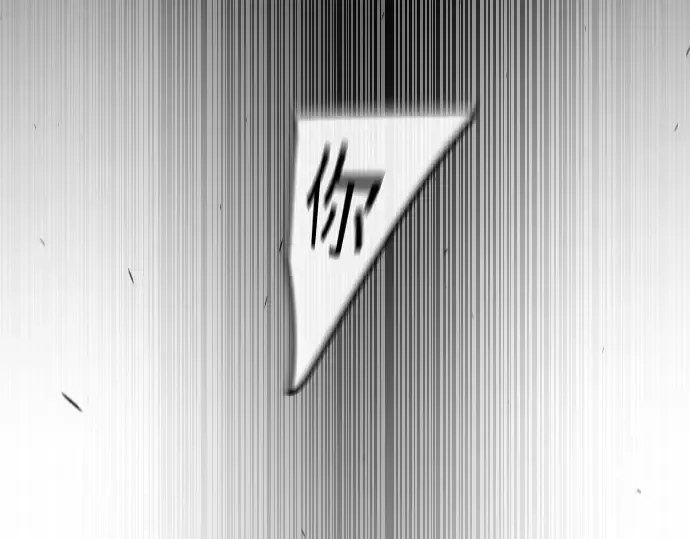 第二季 第64话 第172页