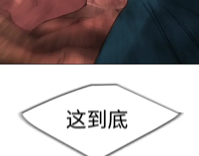 第二季 第64话 第196页