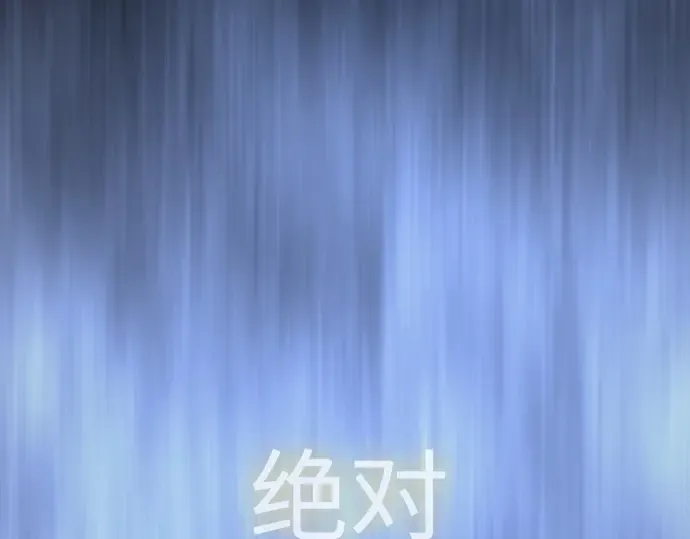 第二季 第64话 第237页
