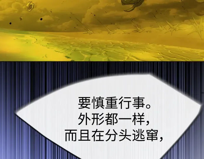 第二季 第64话 第247页