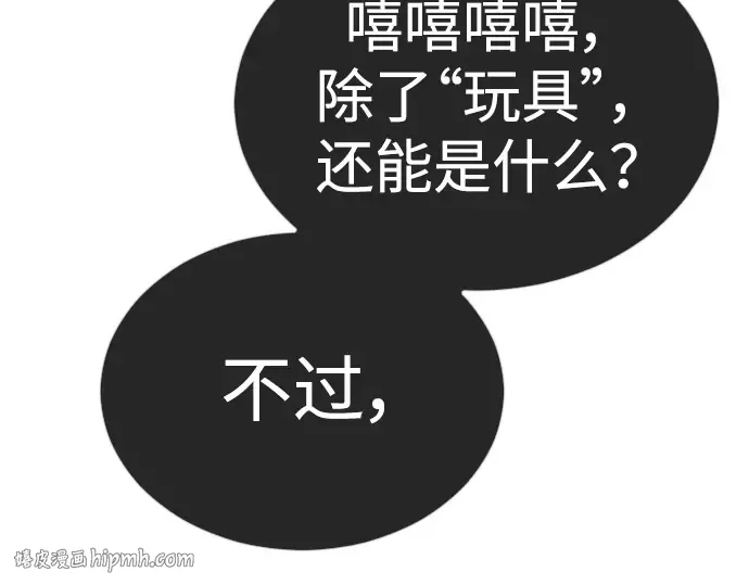 第二季 第64话 第288页