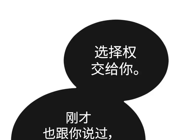 第二季 第64话 第289页