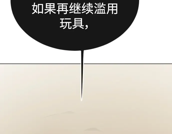 第二季 第64话 第290页