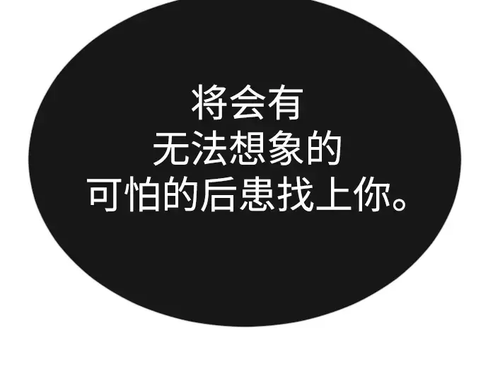第二季 第64话 第293页