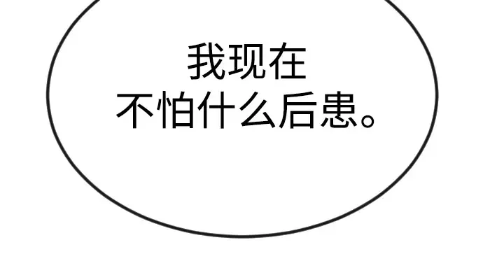 第二季 第64话 第297页