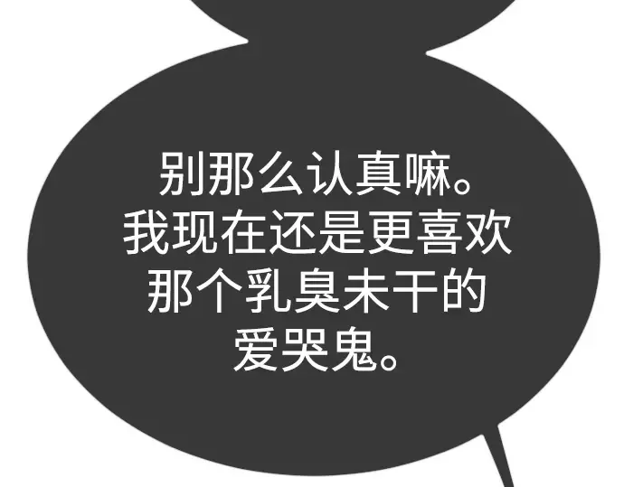 第二季 第64话 第299页