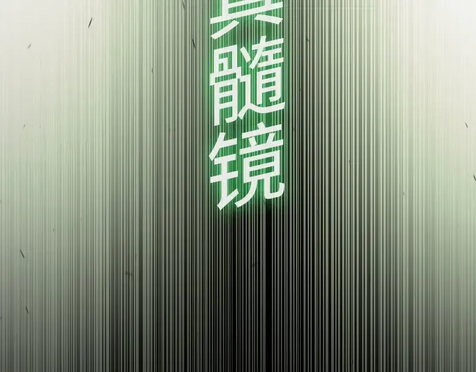 第二季 第64话 第303页