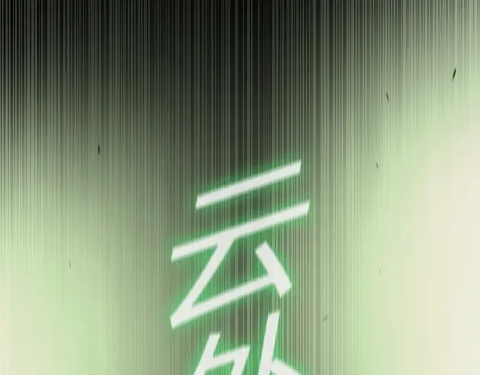第二季 第64话 第307页