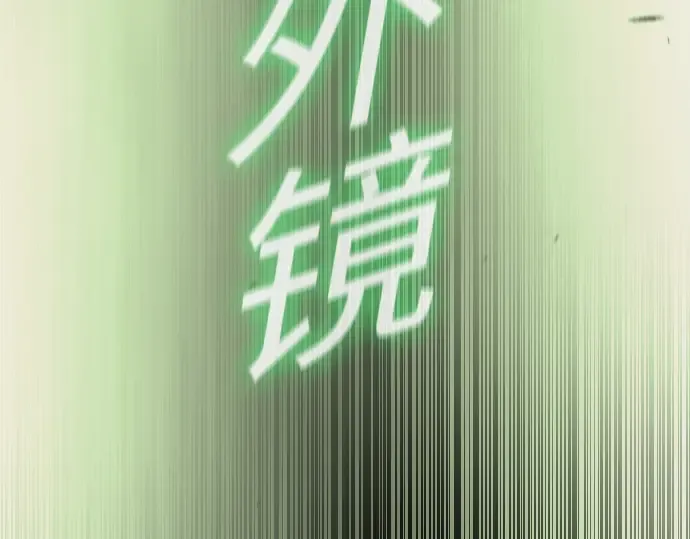 第二季 第64话 第308页