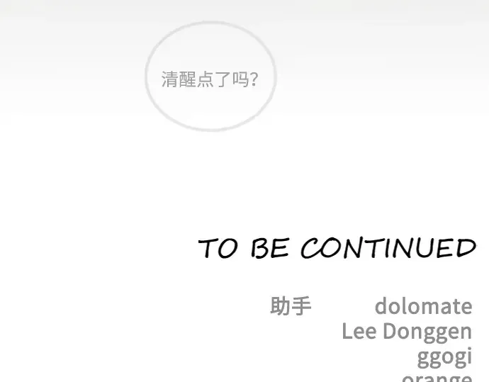 第二季 第64话 第450页