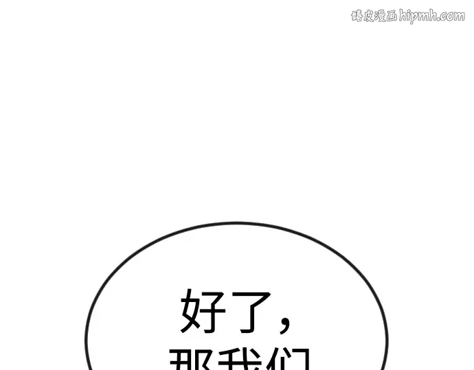第二季 第66话 第1页
