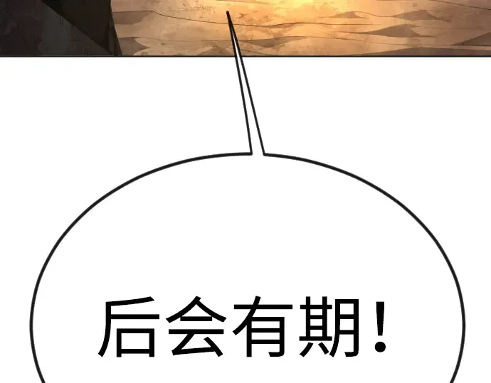 第二季 第66话 第5页