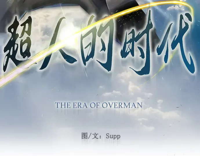第二季 第66话 第38页