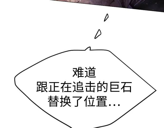 第二季 第66话 第62页