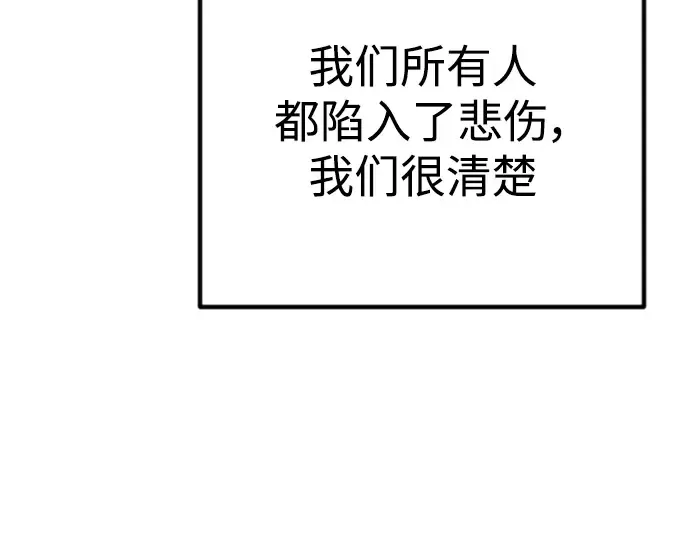 第二季 第66话 第73页