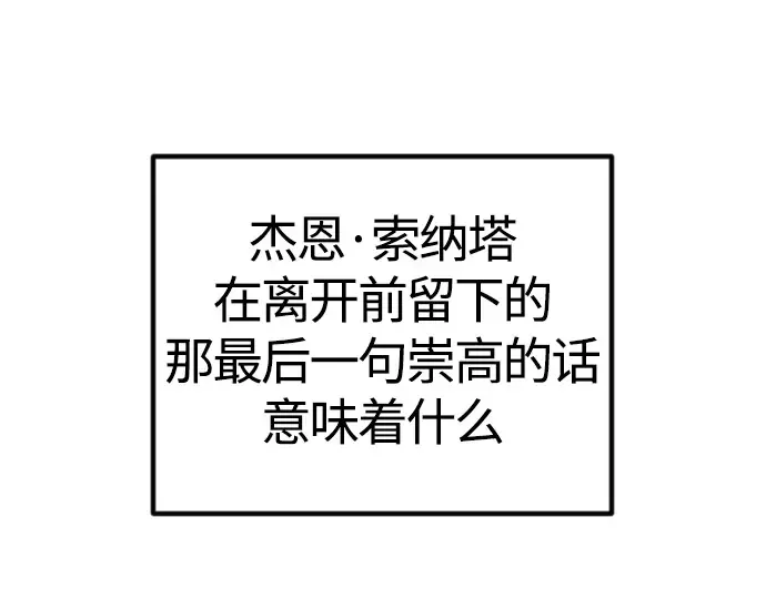 第二季 第66话 第74页