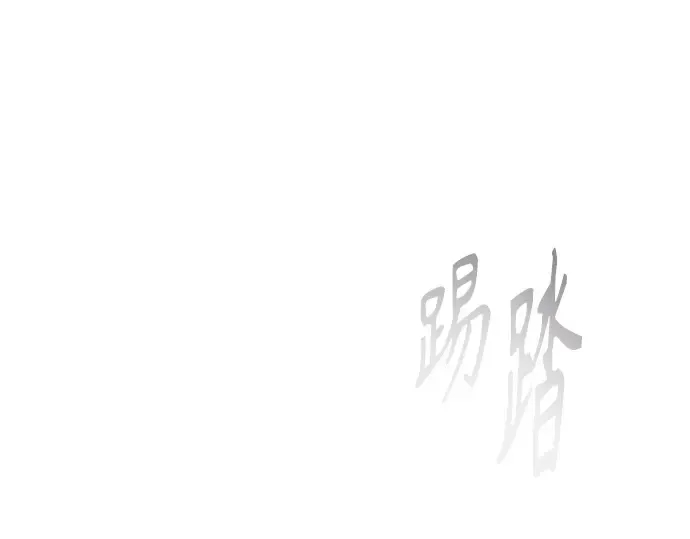 第二季 第66话 第78页
