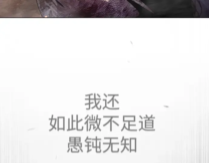 第二季 第66话 第91页