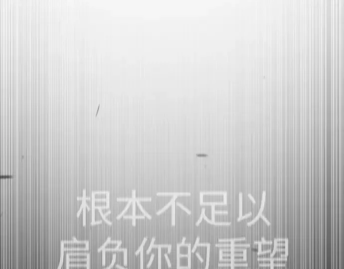 第二季 第66话 第92页