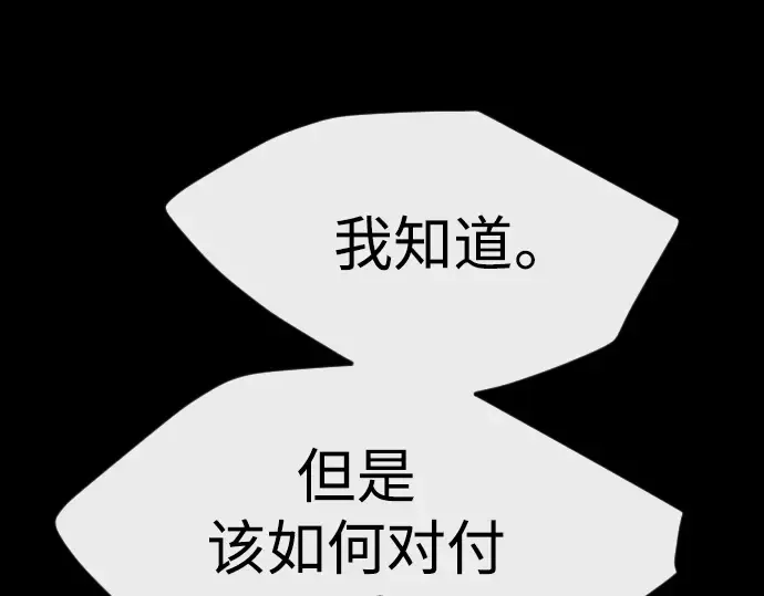 第二季 第66话 第105页