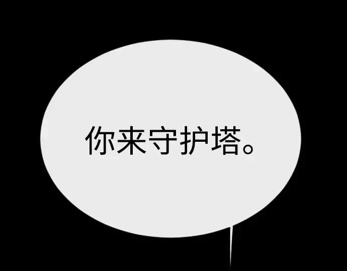第二季 第66话 第110页