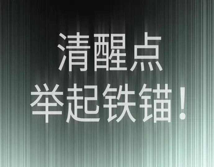 第二季 第66话 第116页