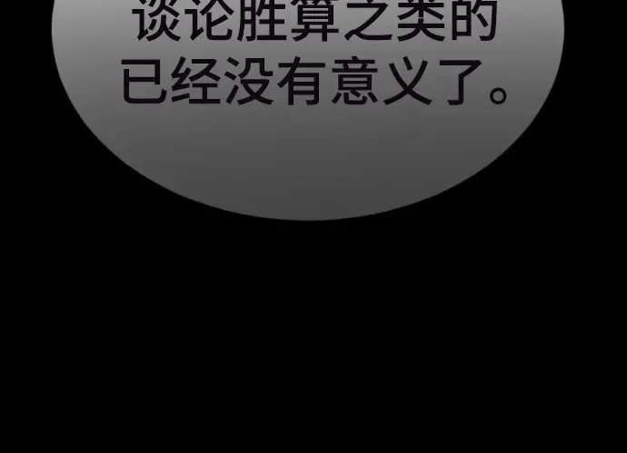 第二季 第66话 第124页
