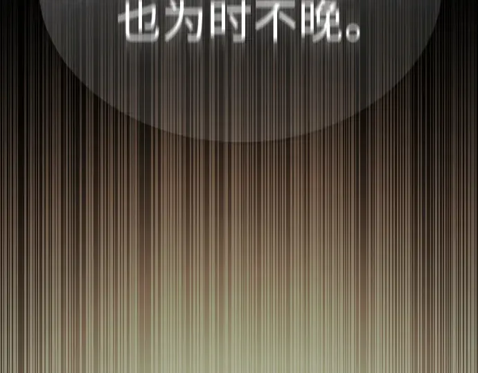第二季 第66话 第130页