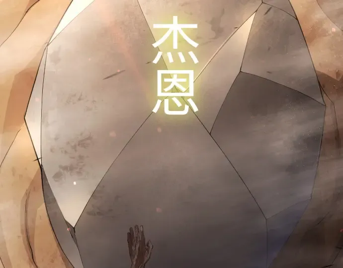第二季 第66话 第134页