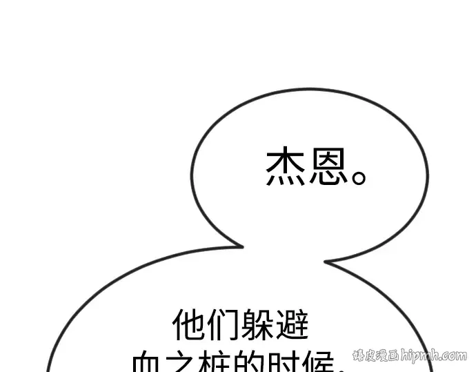 第二季 第66话 第152页