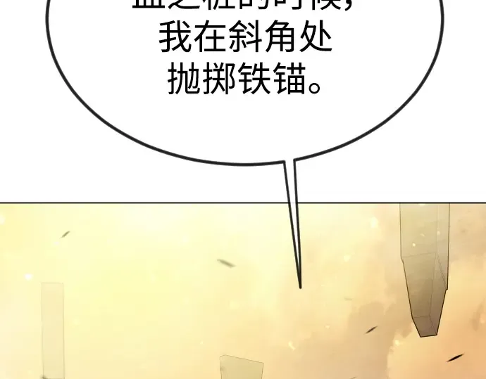 第二季 第66话 第153页