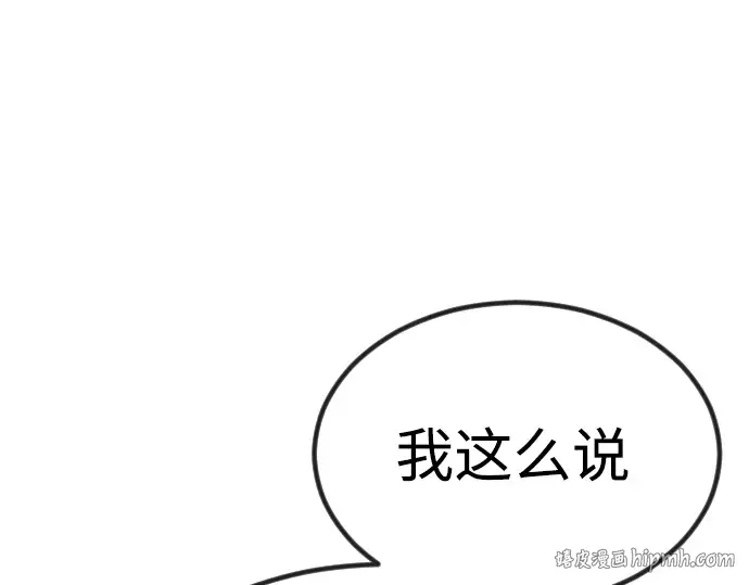 第二季 第66话 第160页