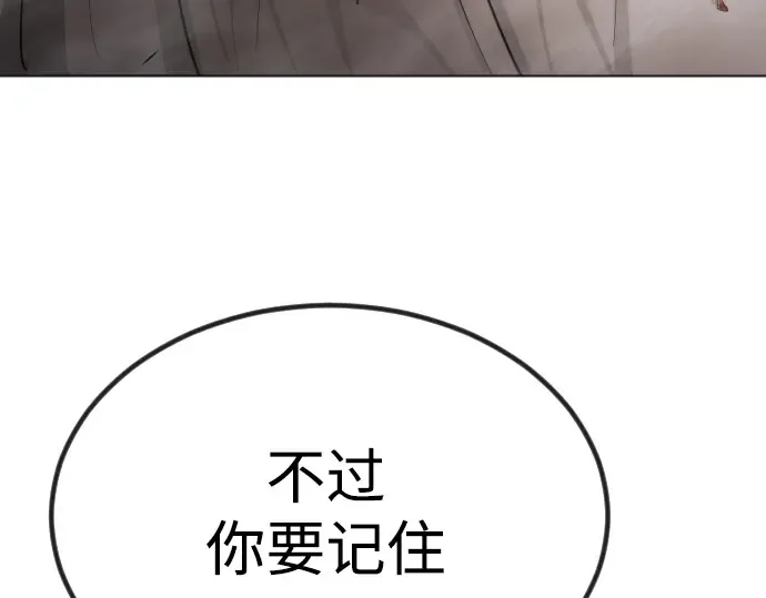 第二季 第66话 第164页