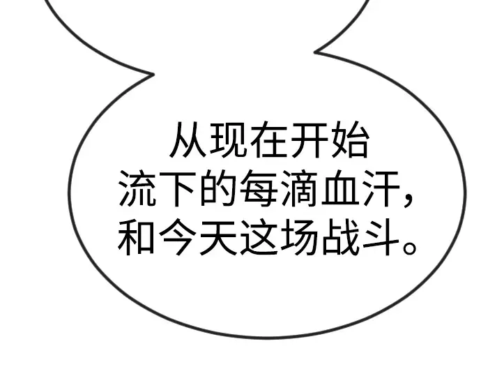 第二季 第66话 第165页