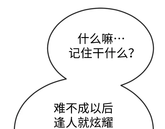 第二季 第66话 第171页