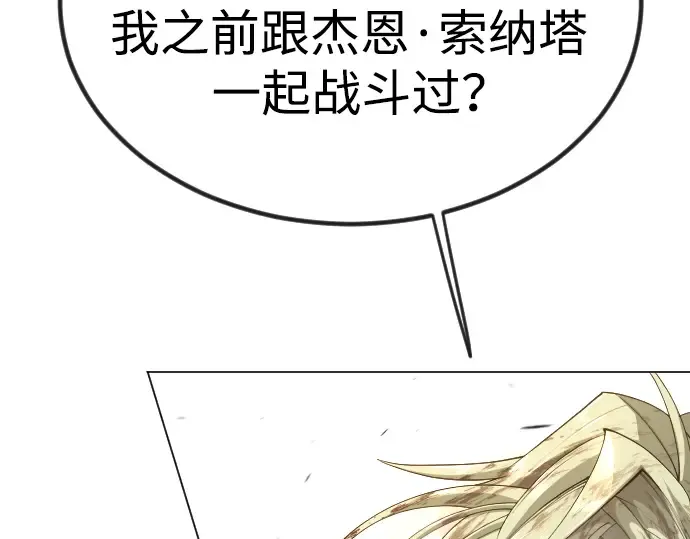 第二季 第66话 第172页