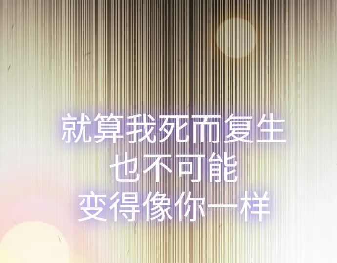 第二季 第66话 第180页