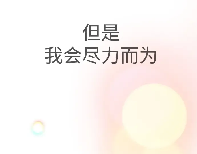 第二季 第66话 第189页