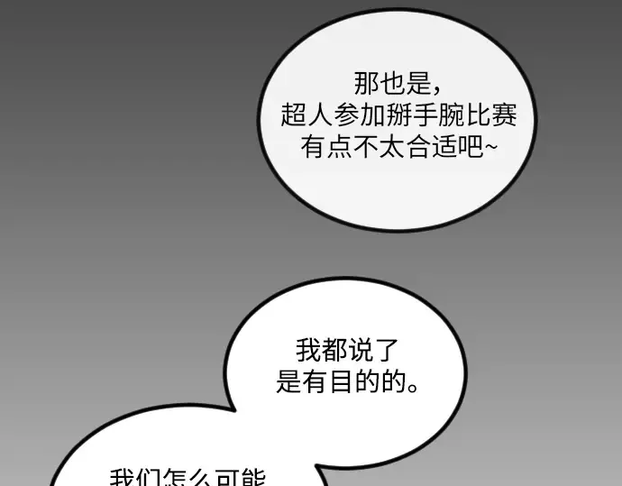 第二季 第66话 第233页