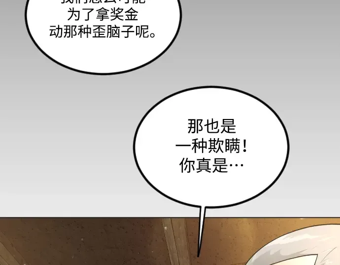 第二季 第66话 第234页