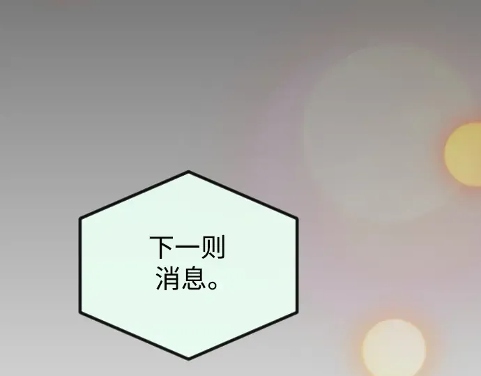 第二季 第66话 第246页