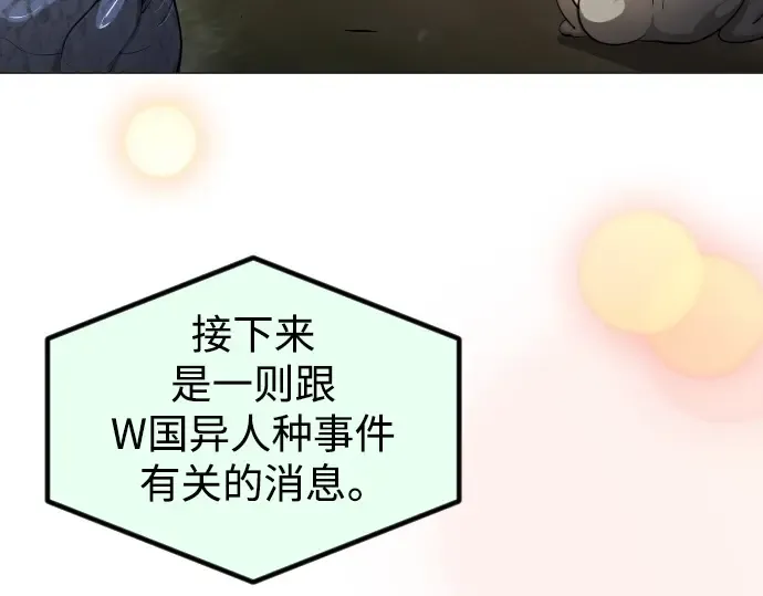 第二季 第66话 第249页
